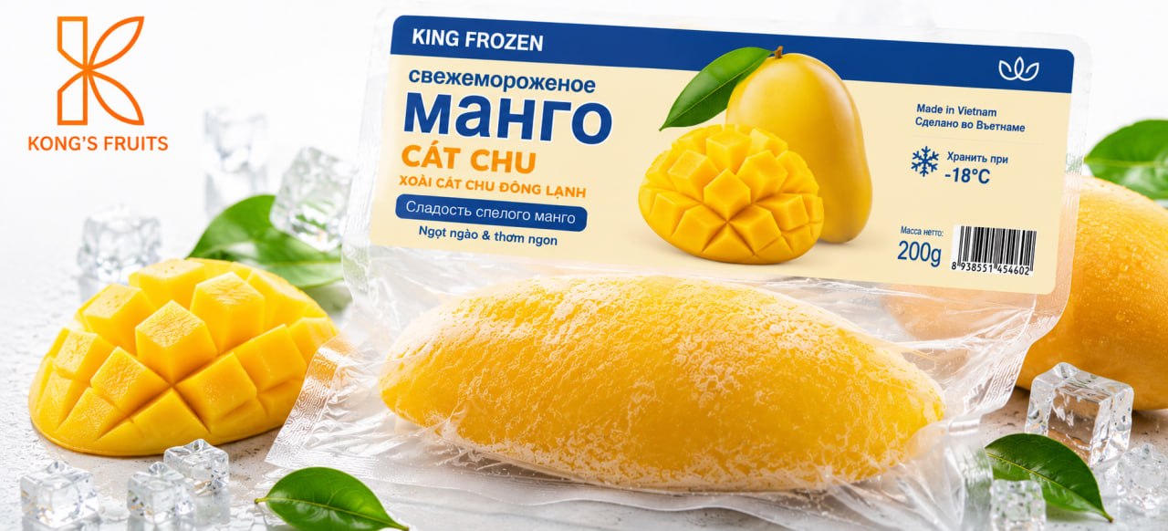 Манго кубики для HoReCa и розницы