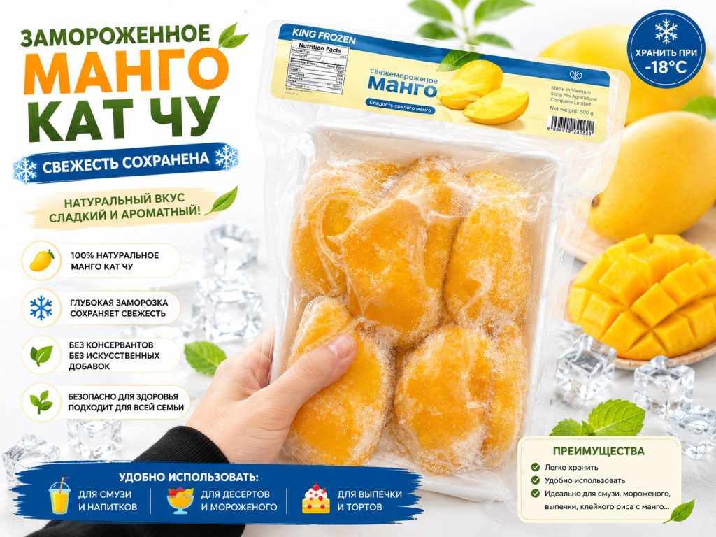 Trái cây viên mix nhiệt đới